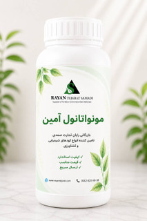 مونواتانول آمین