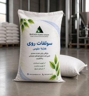سولفات روی 34%