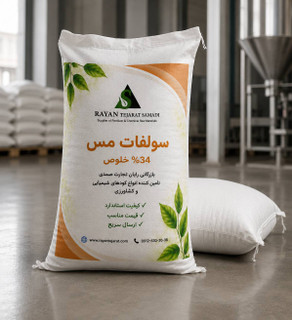 سولفات مس 34%